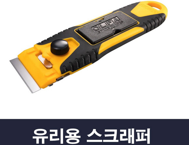 OLFA 올파 유리용 스크래퍼 GSR-2S/칼날 6개동봉, 1개