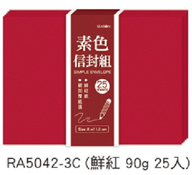 素色信封組 RA5042-2A 80g 橫式信封 適用生日卡片, 鮮紅色, 1個