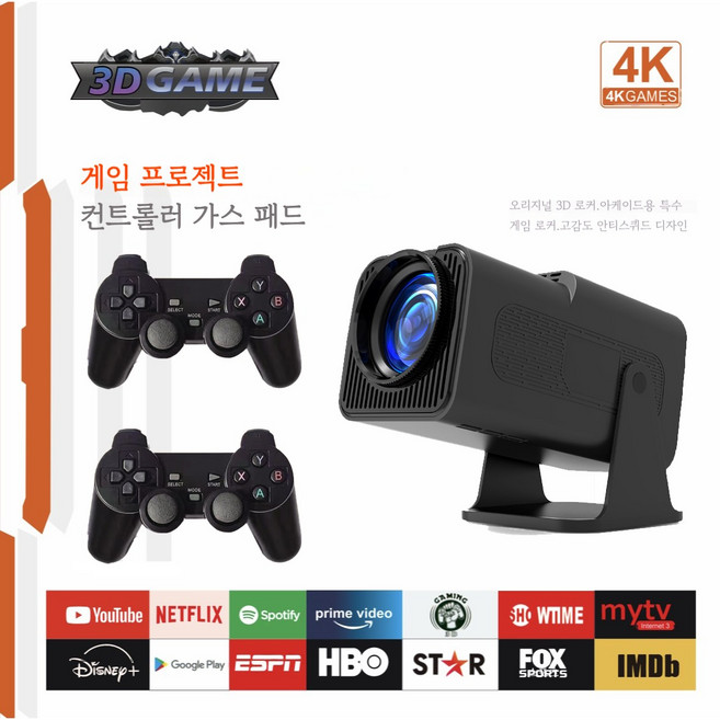 PYHO 저지연 FHD 게임 프로젝터 실시간 대화면 홈시어터 와이파이, HY320Mini-Game