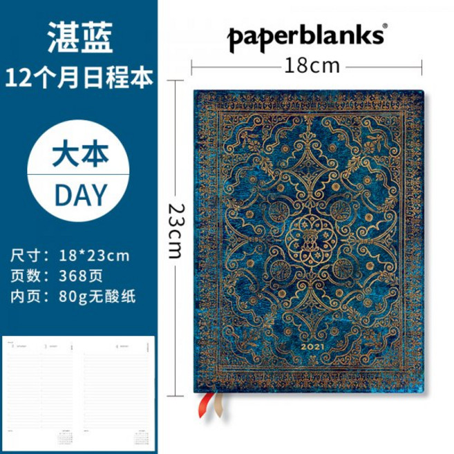 100706 문구세트 다이어리 2021년 1년일기 12개월 일기공책 스캐줄 표지 양장 두께 노트 정교하고아름다움 손장부 선물 문구 빅사이즈 B5중간사이즈노, Azure / 빅 벤 / DAY