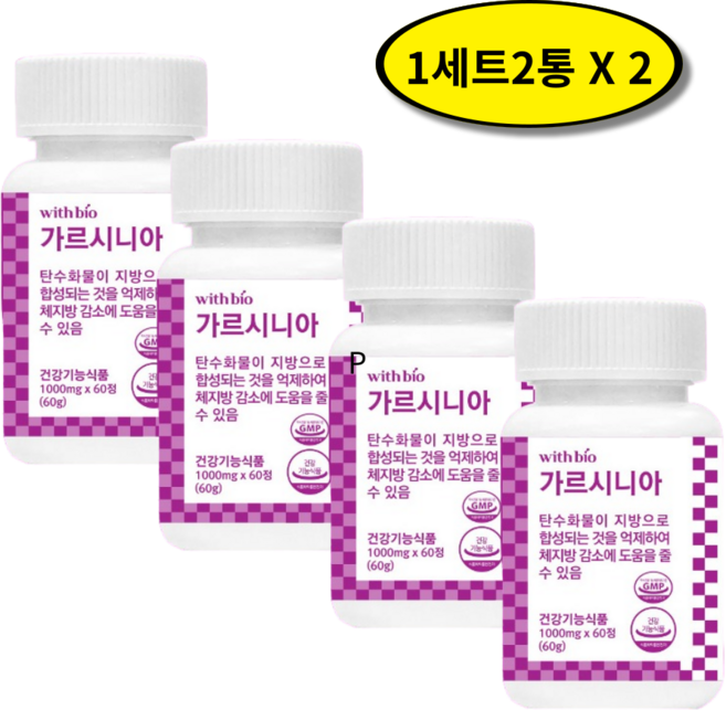 사누코르템 체지방률감소 지방합성억제 렙틴감소 피하지방 내장지방 면적감소 KHFF광고심의필 HCA시험 지방합성억제 식물성원료 가르시니아 1000mgx60정(2/4박스), 1세트, 240정