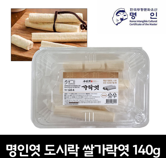 우진엿 가락엿, 140g, 1개