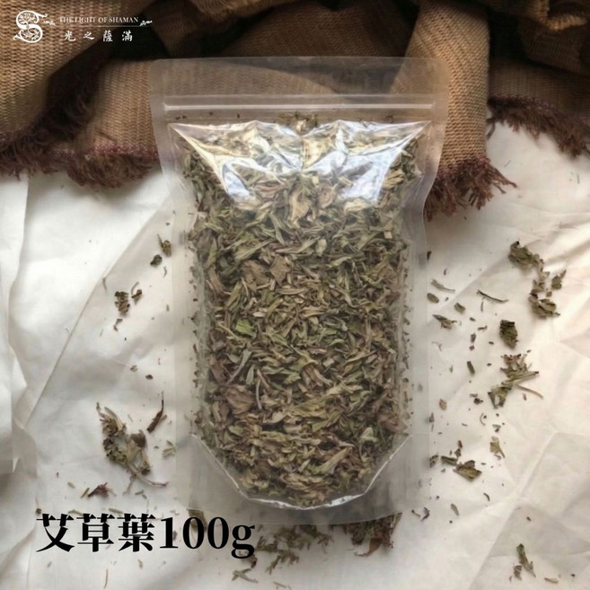 [光之薩滿] 艾草葉 中國湖北野生嶄艾葉艾草祛穢避邪驅除濕寒的植物聖品能淨化空間磁場舒緩疲勞與穢氣 100g, 1個