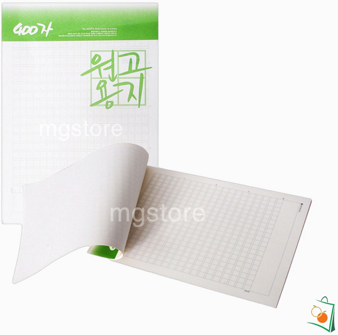 OS 원고지노트 논술원고지 필사원고지 원고지400자