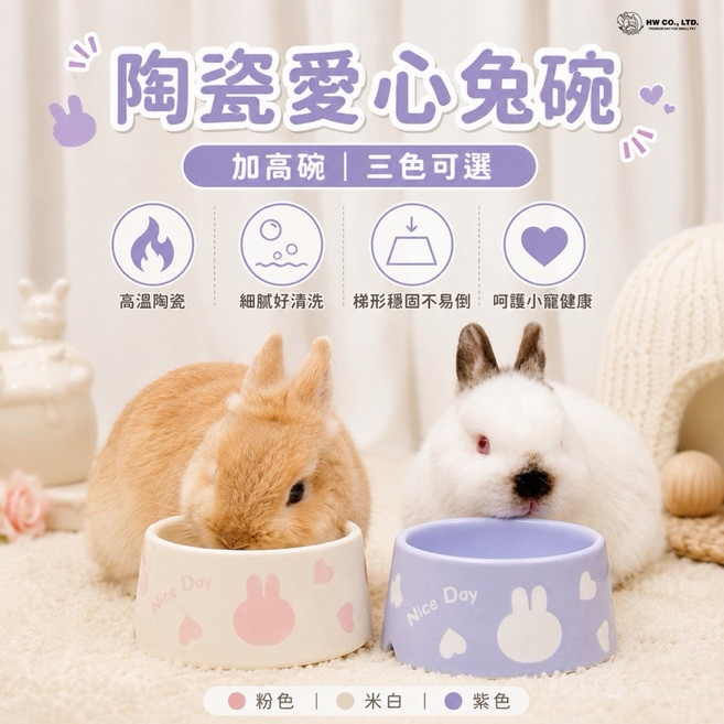 HW 陶瓷愛心兔碗 高溫陶瓷 易清洗 穩固不易倒 三色兩規格, 1個, 加高款愛心兔碗-米黃, 米黃