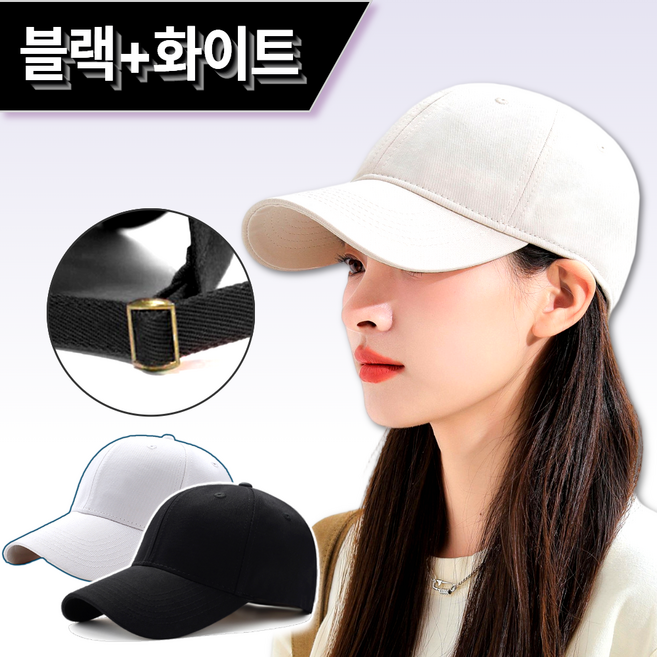 1+1 루미노바 얼굴작아보이는 데일리 남녀공용 깊은 무지 볼캡 모자