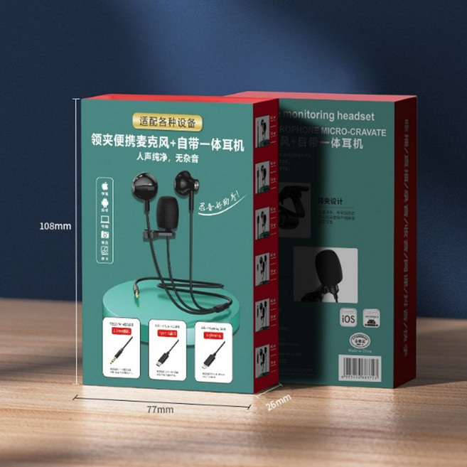 음성변조기 변환기 변조기 목소리변조마이크 보이스 음성, 싱글 라발리에 헤드셋