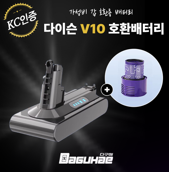 다구해 호환 다이슨 청소기 V10 배터리 SV12 SV12G SV27 4000mah, 1개, V10 4000mAh (필터 포함)