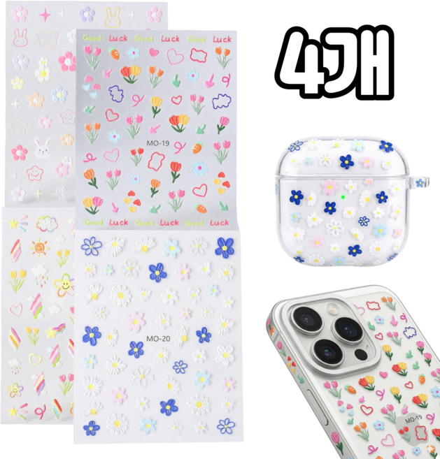 담다 4개입 네일아트 텀블러 꾸미기 폰꾸 에어팟꾸미기 플라워 5D 미니 데코 스티커, 1세트, 혼합(KD637)4P