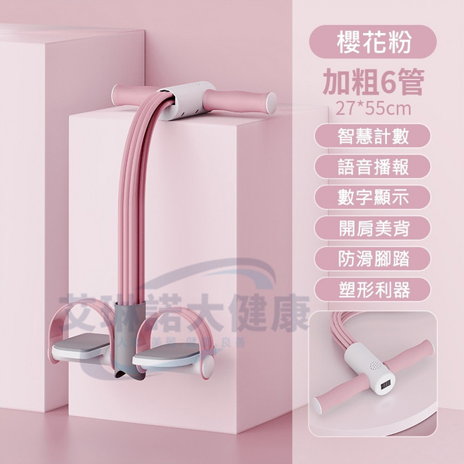 智慧腳蹬拉力器 藍色, 1個, 智慧計數+語音鼓勵腳蹬拉力器-粉色