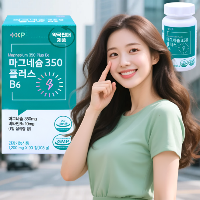 [고함량마그네슘과 비타민B6 동시섭취] +XP 마그네슘350 플러스B6 신경과근육기능유지에도움, 1세트, 90정