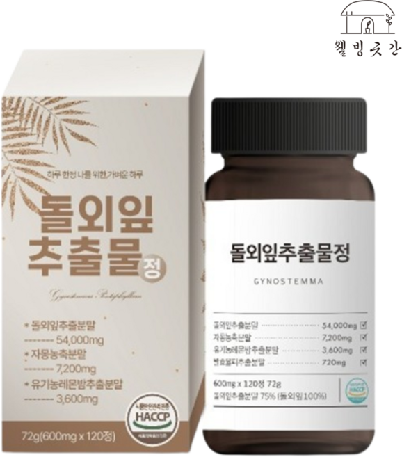 웰빙곳간 돌외잎 추출물 정 120정 4개월 AMPK 효소 활성 내장 체 지방 분해 컷 중성지방 콜레스테롤 사포닌 플라보노이드 비타민 자몽 레몬밤 피쉬콜라겐 발효율피 효능 추천, 1개