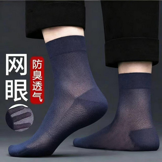 男款夏季薄款網眼襪 防臭透氣吸汗中筒襪
