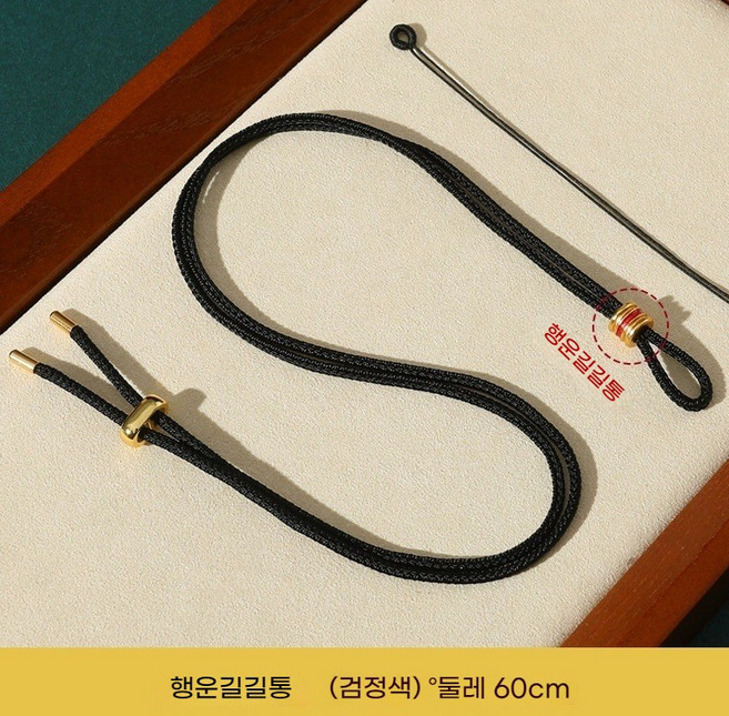 목걸이만들기끈 수공으로 줄을 엮다 비취/옥패/황금/목걸이끈 목걸이끈 목걸이 끈에 행운의 구슬 포함 펜던트 끈(목걸이 제작 필수 끈)