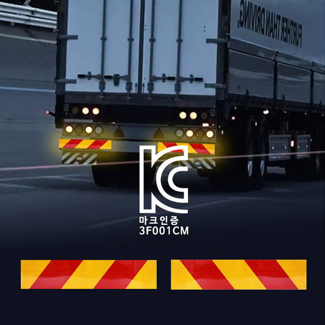 화물차 트럭 알루미늄 후부반사판 판넬형 스티커형 후부반사지 소형 대형 리플렉터 빛반사, 1개, 005.반사 테이프형 대형1세트 (좌우2개)