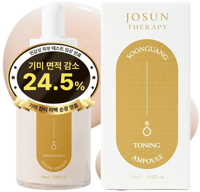 조선테라피 트라넥삼산 리포좀 글루타치온 기미 잡티 미백 순광앰플, 1개, 30ml - 쿠팡