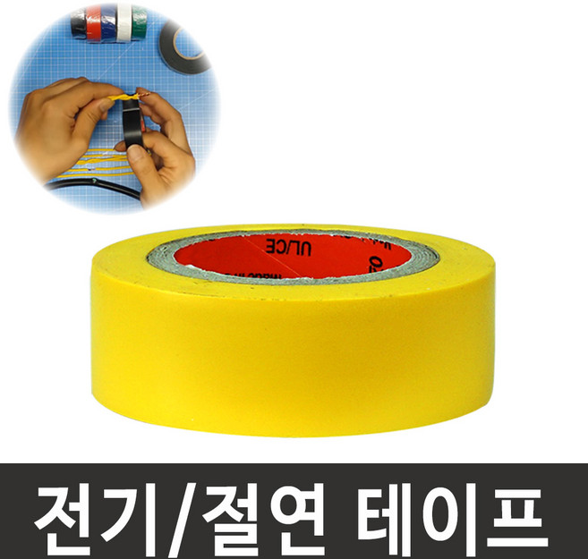[당일발송] 전기 절연 테이프 20mm X 9M(20개입) 검정 빨강 노랑 녹색 파랑 흰색, 20개