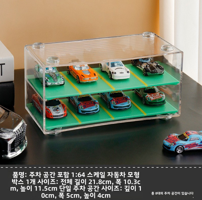 미니카진열장 토미카진열장 핫휠보관함 미니카보관함 1대64케이스 1대64진열장 아크릴케이스 투명쇼케이스 계단식진열대 미니카전시대 장난감자동차보관함 토미카케이스, 1개