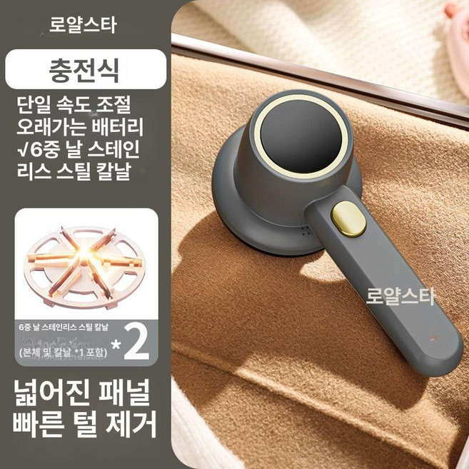 가정용 충전식 보풀제거기 니트 옷 보풀제거 전기식 보푸라기제거 휴대용보풀제거기 사용이편리한 보풀제거기추천, 충전식 그래파이트그레이 예비날 1개, 기본 모델명/품번