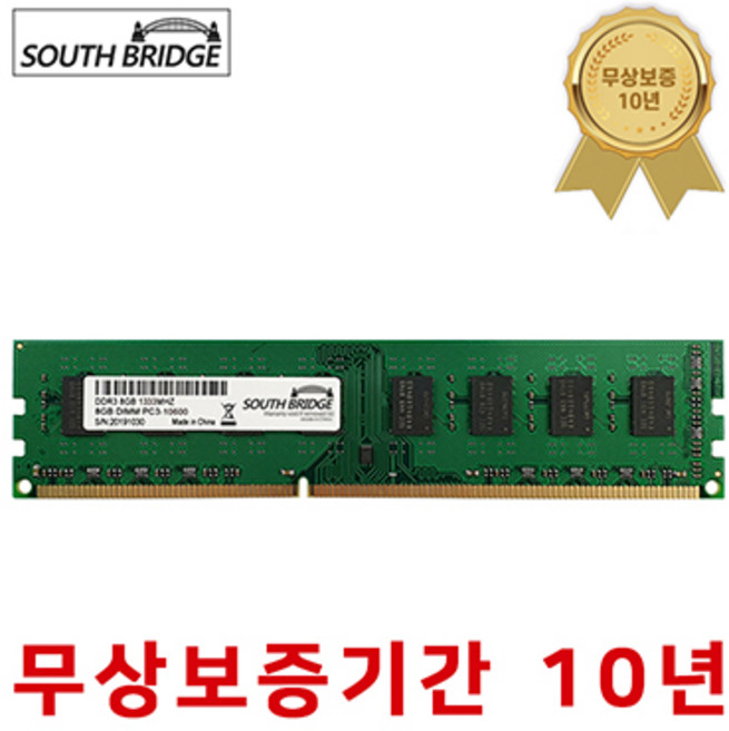 삼성 칩 데스크탑 램8기가 DDR3 8GB PC3-10600 1333MHz RAM 메모리 새상품, 데스크탑 램 8GB PC3-10600 새상품, 1개