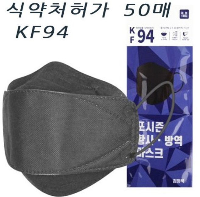 포시즌 국내생산 kf94 황사 방역 마스크 50매 대형 개별포장, 블랙, 1개