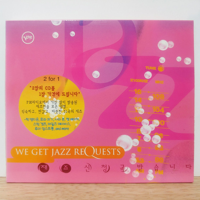 [중고CD] We Get Jazz Requests (재즈 신청곡) 2CD