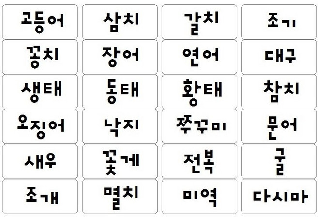 홈꾸 정리정돈 스티커 정리의 달인 되기, 한글2 폰트(투명)