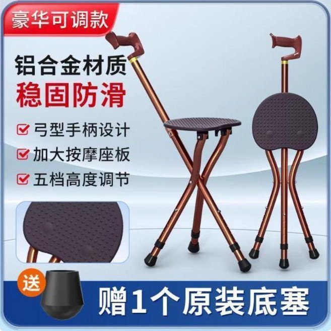 老人可坐柺杖摺疊凳 拐杖椅 兩用手杖凳, 1個, 豪華可調款-古銅色 加大按摩座板 5檔可