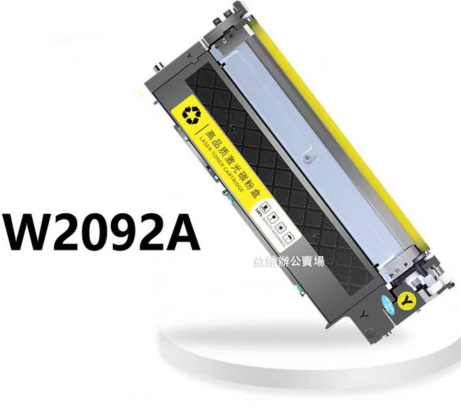 HP 119A W2090A W2091A W2092A W2093 相容碳粉匣 HP 150a 150nw 178nw, 1個, 【 W2092A黃色含晶片】700頁