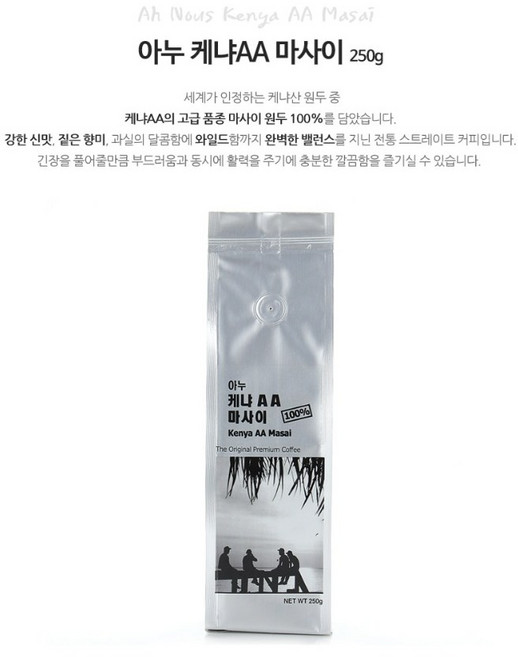 고로 히코코 원두커피 아누 케냐AA 마사이, 2개, 250g, 커피메이커