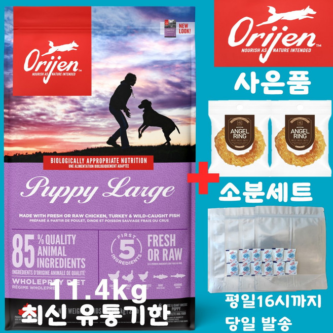 오리젠 퍼피 라지브리드 (견성상사 단독사은품 증정 판매자확인필수), 1개, 11.4kg, 닭