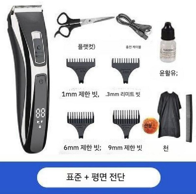 독일 수입 바리깡 면도 전동 이발기, 디지털 디스플레이 표준 + 플랫 컷