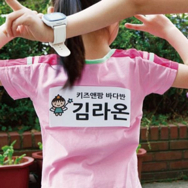 디자인아지트 수제빅네임런닝맨스티커 모티브형 (문구제작 개별포장) 1105831, 네임스티커, 1개