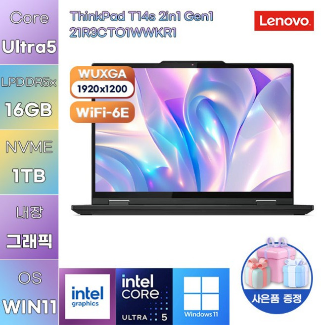 레노버 씽크패드 T14s 2in1 Gen1 21R3CTO1WWKR1 U5-225U Intel Graphics WIN 11 HOME 사무용 업무용 노트북, WIN11 Home, 16GB, 1TB