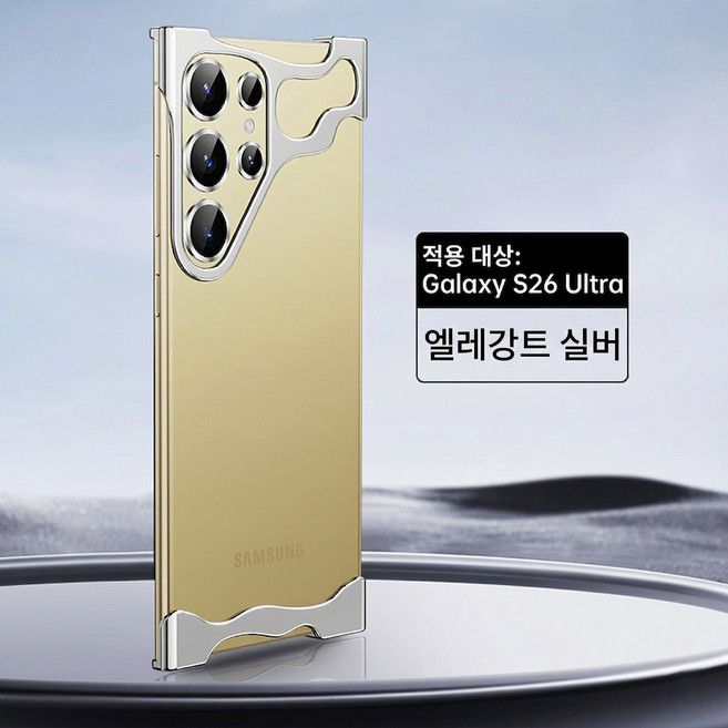 FALANDO 갤럭시 S26 울트라 호환 알루미늄 합금 풀커버 메탈 카메라 렌즈 보호 케이스
