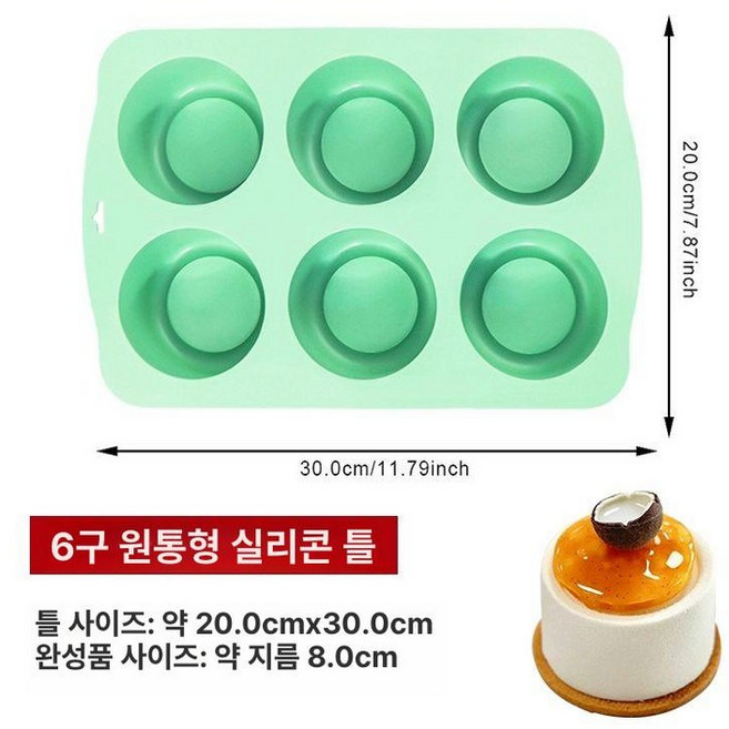 베이킹틀 푸딩 실리콘틀 볼록컵 컵모양 머핀 DIY 원형