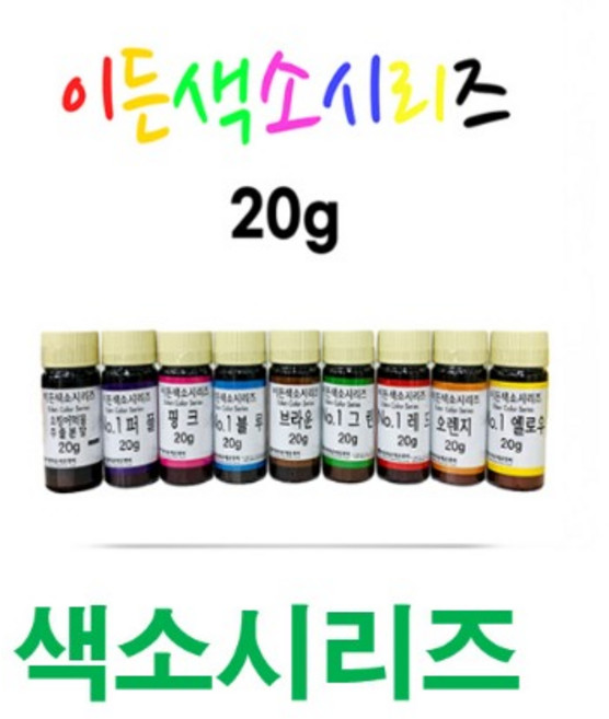 식용색소 . 먹는색소 . 오징어먹물추출분말 20g, 1
