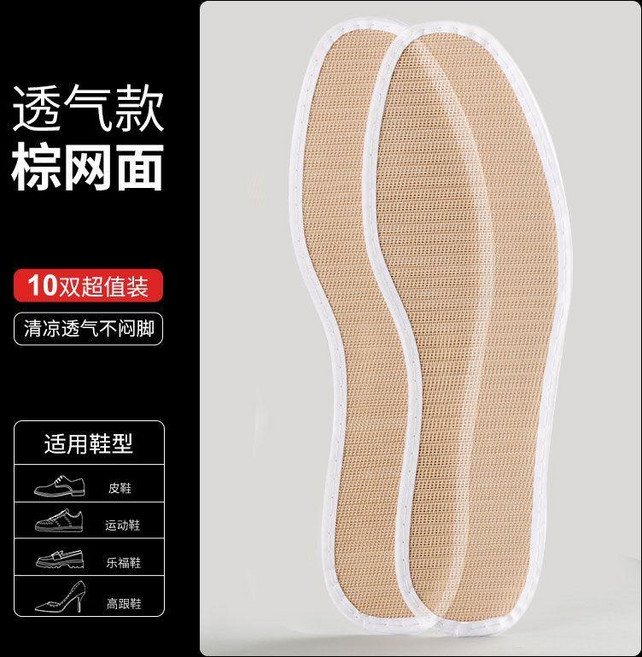 超值 透氣鞋墊男款夏季吸汗防臭超薄防滑皮鞋汗腳一次性女士運動休閒鞋 副廠商品