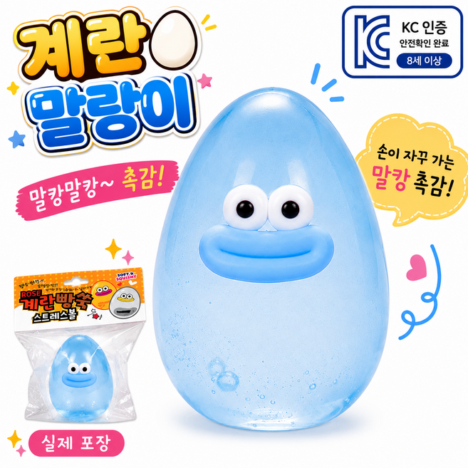 크랜브랑 탱글탱글 젤리촉감 물방울 스트레스볼 말랑이 스퀴시, 소다블루, 1개