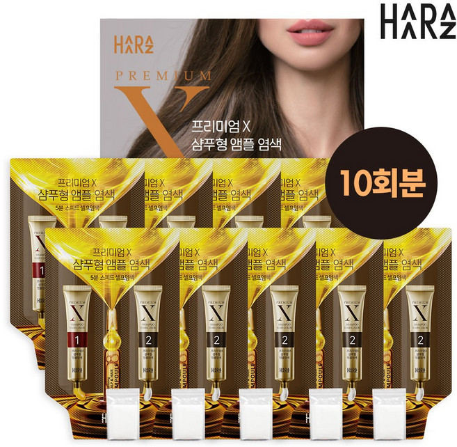 하라즈 프리미엄X 샴푸형 앰플 염색제, 자연갈색, 10개