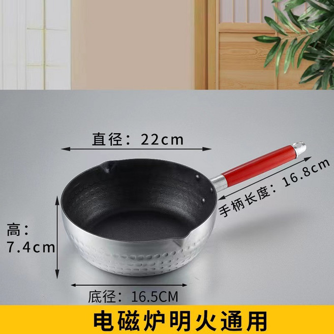 日式鋁製雪平鍋輔食鍋鋁鍋湯鍋煮麪煮粥奶鍋麻辣燙粉鍋泡麪鍋砂鍋, 1個, B款22CM(通用款)不沾款, 如图
