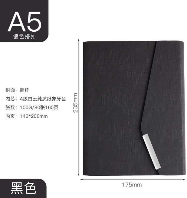 A5 活頁筆記本 仿皮商務記事本, A5黑色, 1個