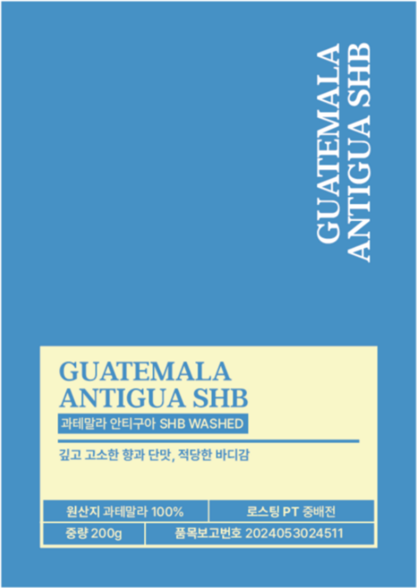 쿠키나인 과테말라 안티구아 SHB 워시드 로스팅 고소한 초콜릿향 원두 커피, 1개, 200g, 홀빈(분쇄안함)