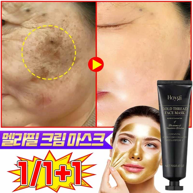 [강력 제거] 멜라필 크림 마스크팩 골드 멜라논 크림 콜라겐 마스크 얼굴 기미팩 잡티 미백 주름 탄력 팩 실리콘브러쉬증정, 1개, 70g - 쿠팡