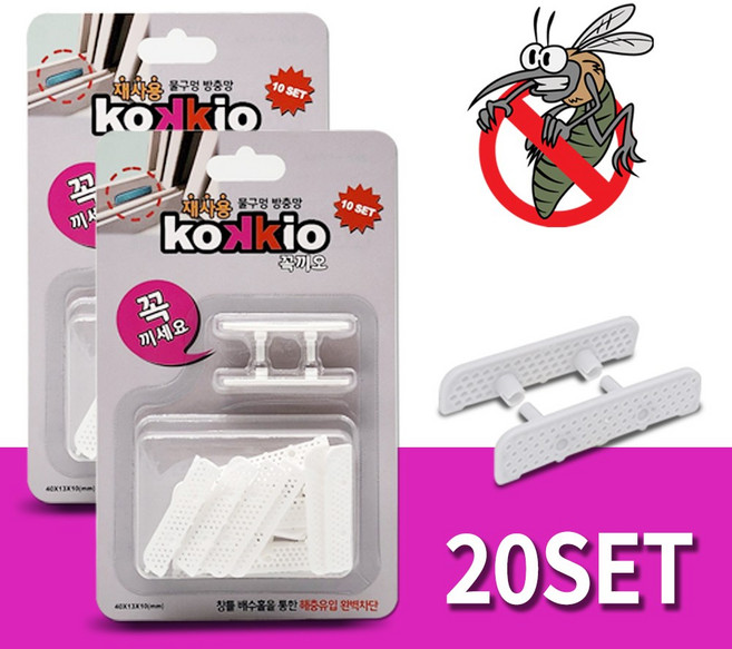꼭끼오 국산 2세대 창틀 물구멍 방충망 샷시 방풍기능, 20세트