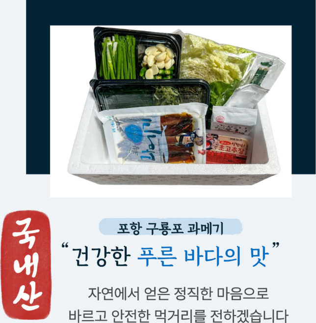 픽앤딜 과메기 포항 구룡포 야채셋트 10미 고소하고 쫄깃한 과메기 맛, 1개, 150g