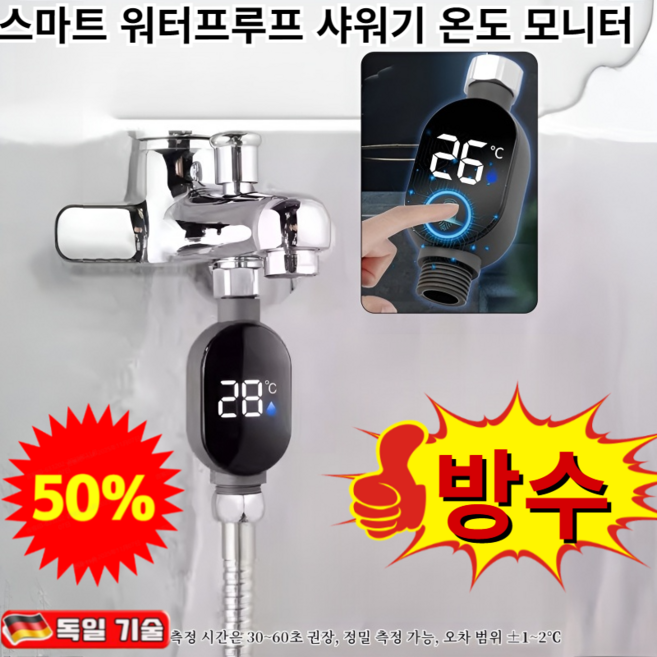 25년신상 스마트 방수 샤워기 온도 디스플레이 3세대 샤워기온도계 ABS 욕조 샤워 신제품 홈 LED 샤워용 수온 전기 스마트 방수 샤워기*2