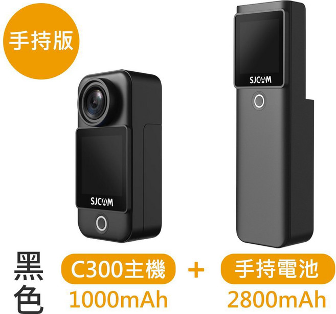 SJCAM C300 4K高清WIFI雙螢幕觸控可拆卸微型攝影機 行車記錄, 1個, 黑色(手持版 二顆電池)+送手持邊框支架,標配+128GB