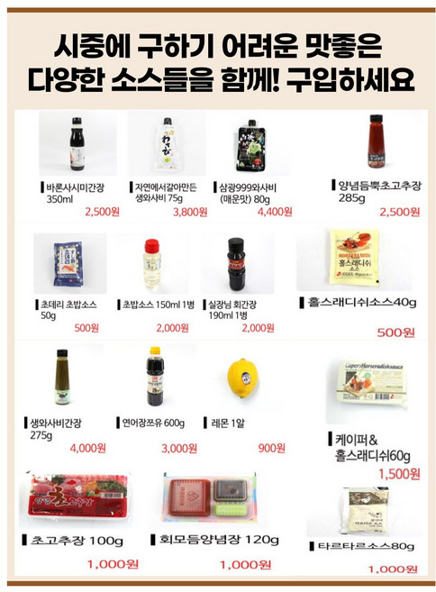 생연어 회 소스 모음 (생연어 주문시에만 함께 발송 가능한 제품), 양파크림소스, 2개