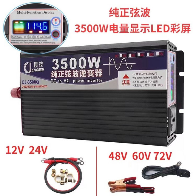 長技 純正弦波逆變器 12V 24V轉110V 5500W 車用電源轉換器 太陽能轉家用電 逆電流, 1個, 3500W智能彩屏,24V轉110V